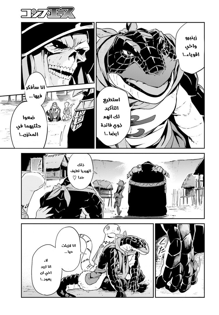 Overlord: Chapter 27 - Page 27
