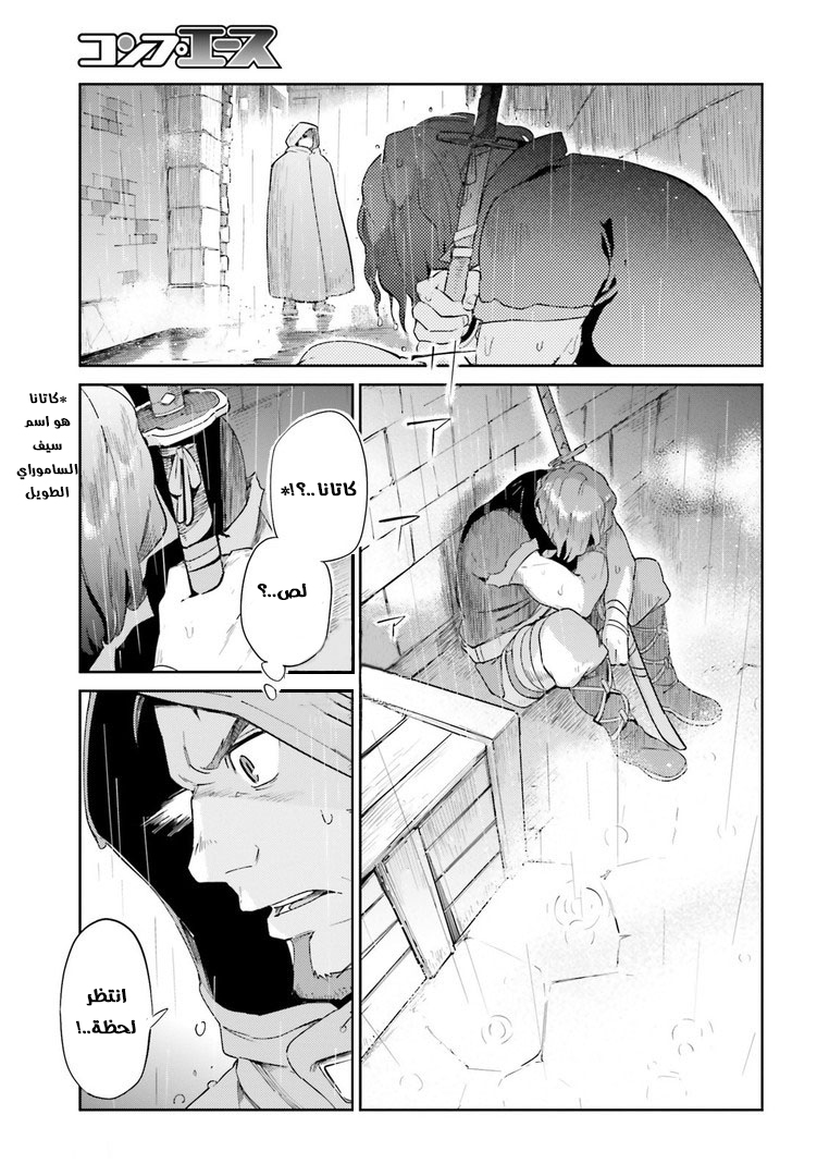 Overlord: Chapter 27 - Page 31