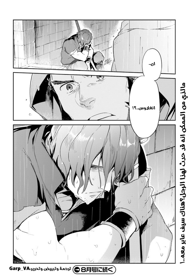 Overlord: Chapter 27 - Page 32