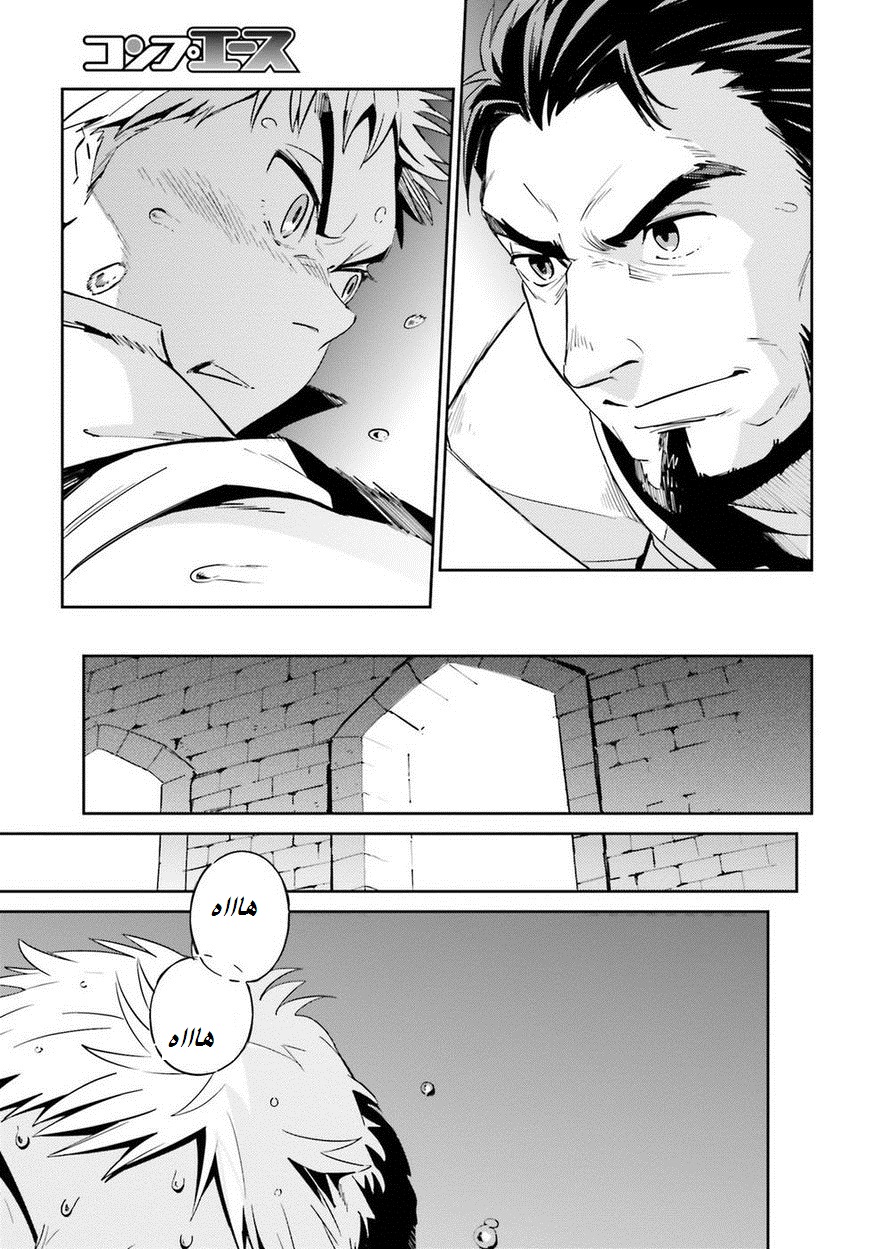 Overlord: Chapter 29 - Page 11