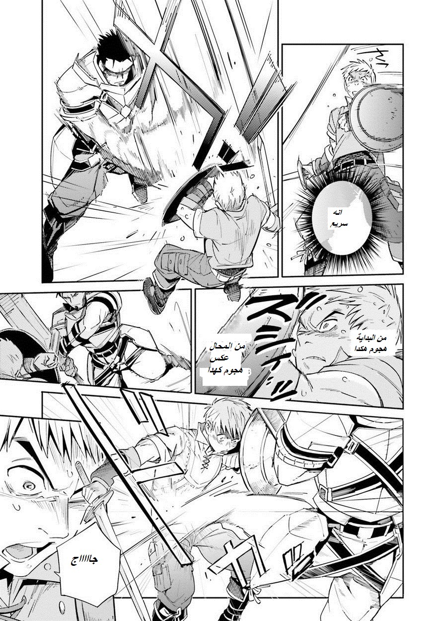 Overlord: Chapter 29 - Page 29