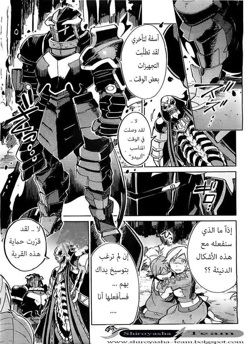 Overlord: Chapter 3 - Page 4