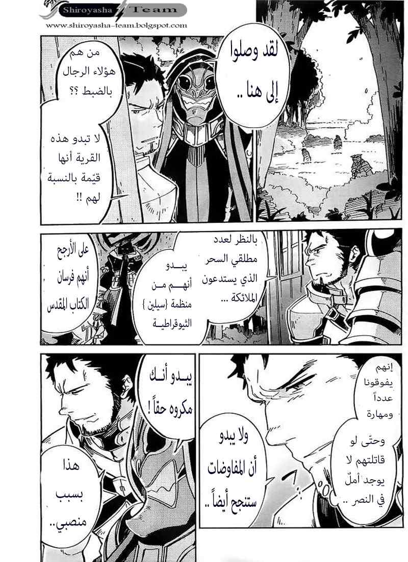 Overlord: Chapter 3 - Page 18