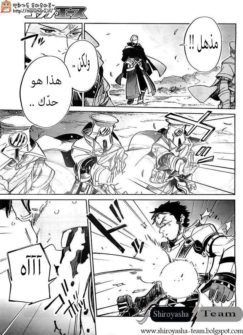 Overlord: Chapter 3 - Page 26