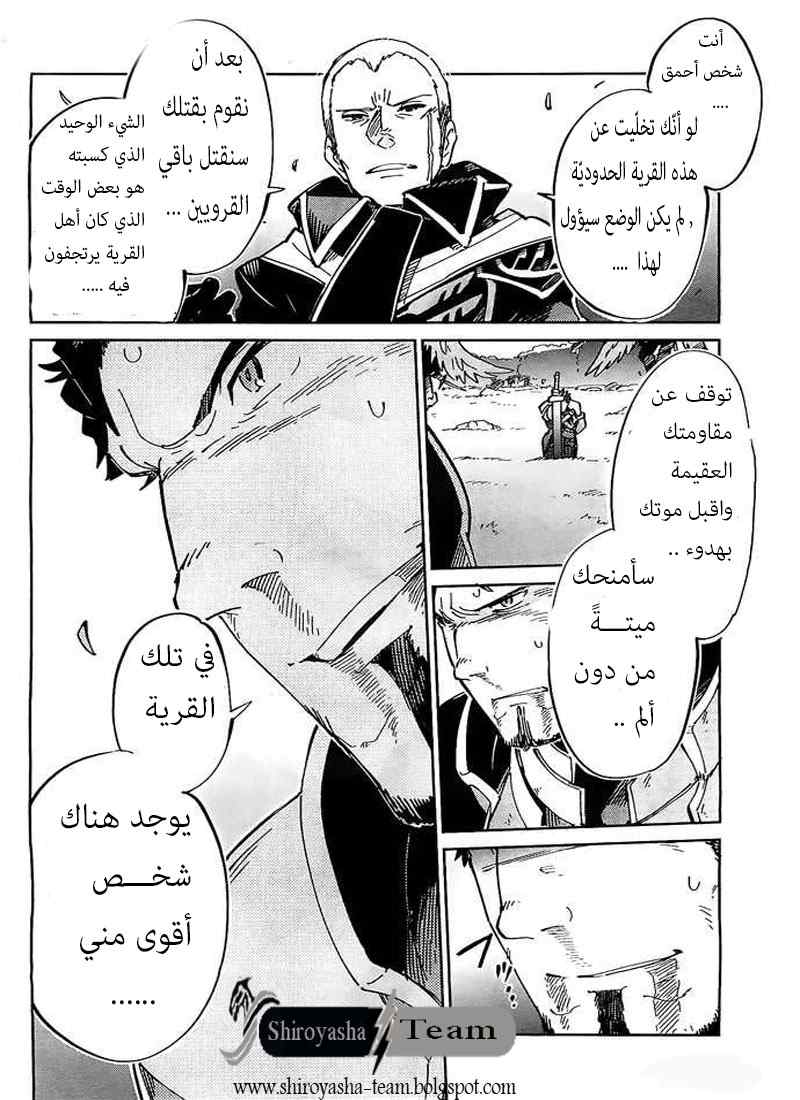 Overlord: Chapter 3 - Page 29