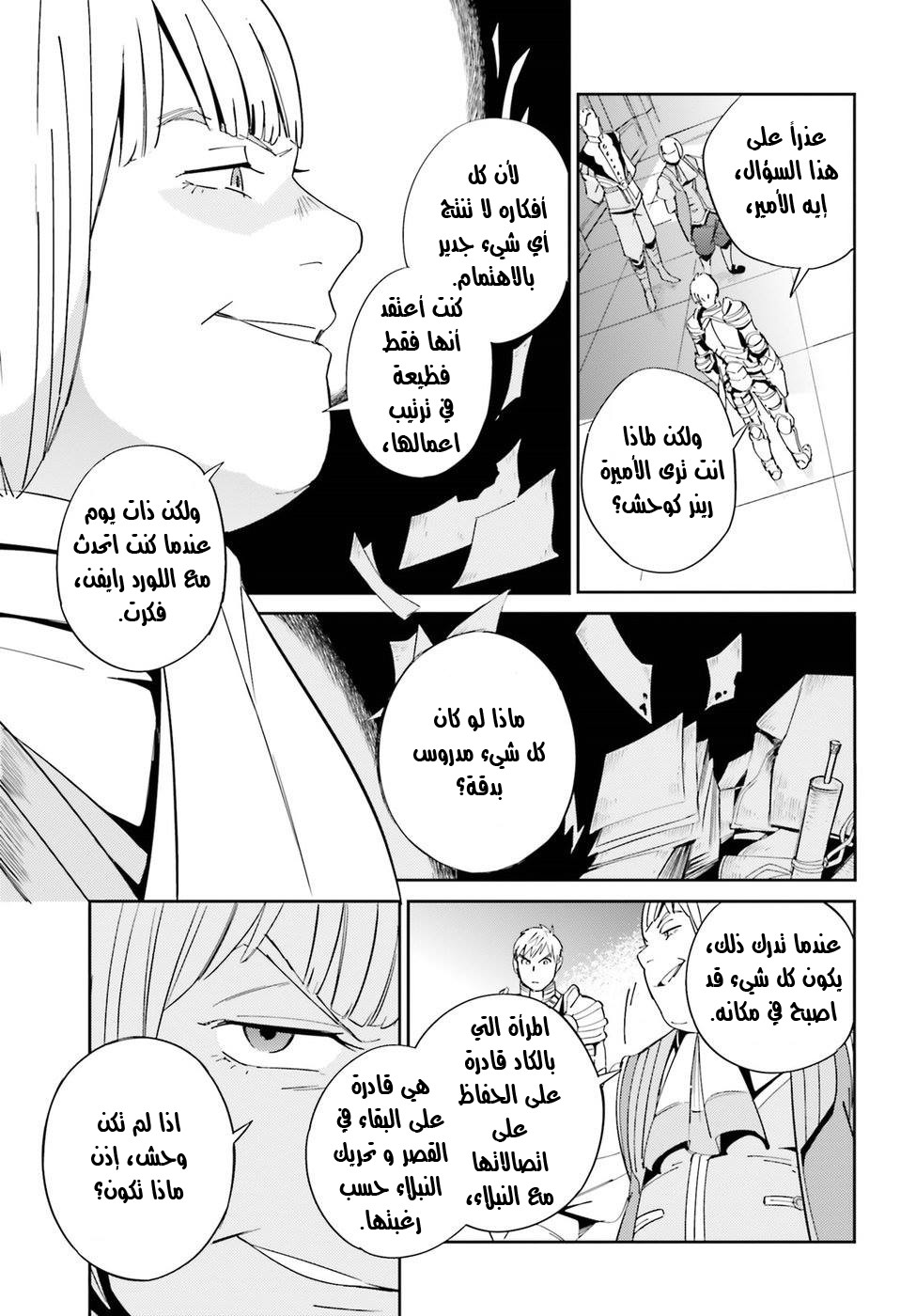 Overlord: Chapter 30 - Page 8