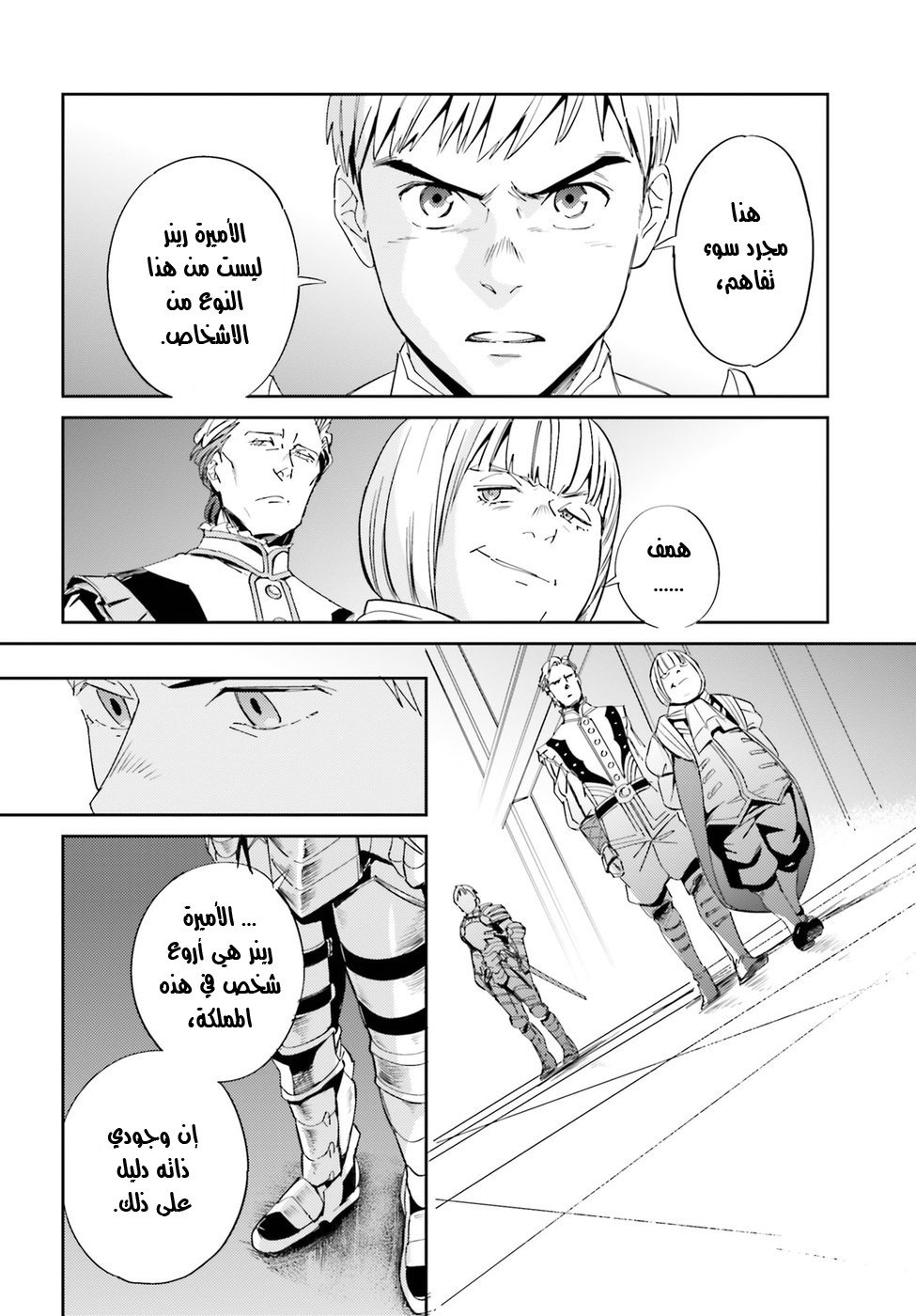 Overlord: Chapter 30 - Page 9