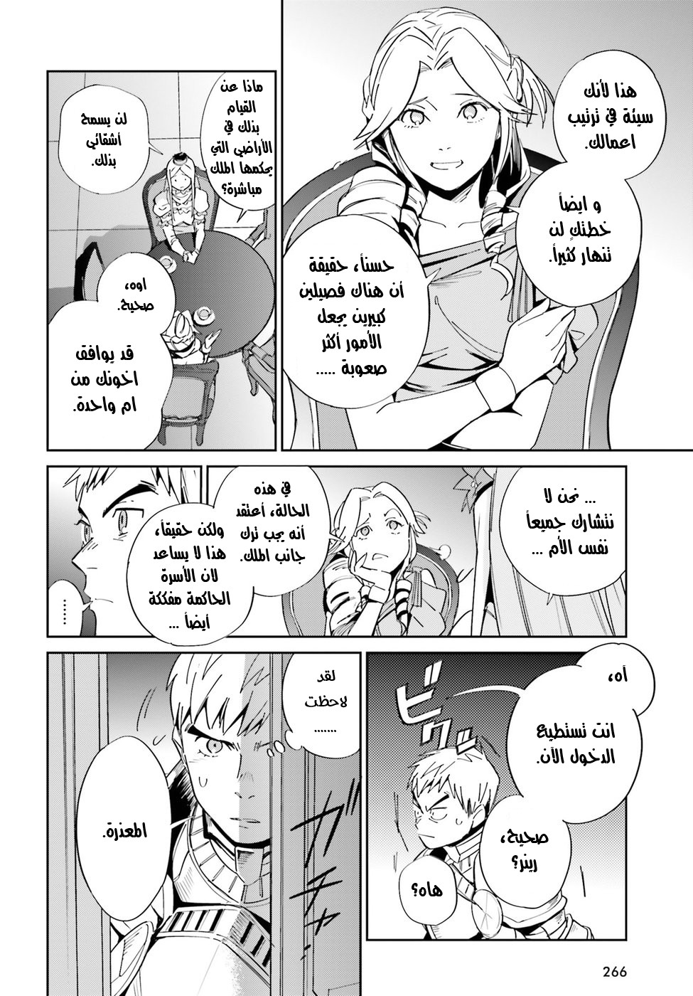 Overlord: Chapter 30 - Page 13