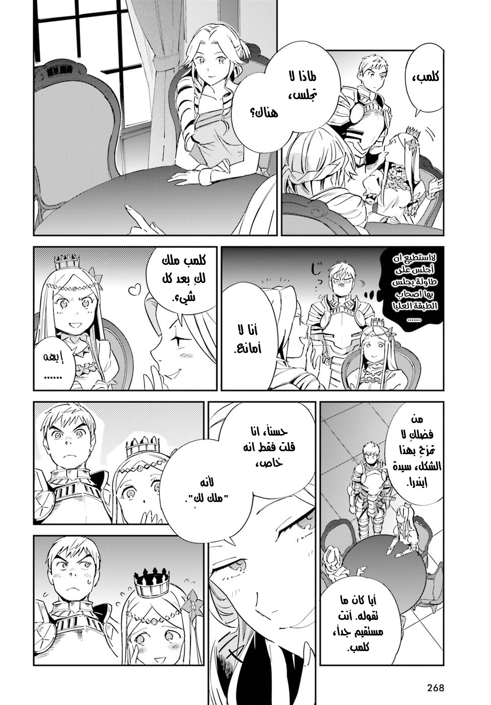 Overlord: Chapter 30 - Page 15