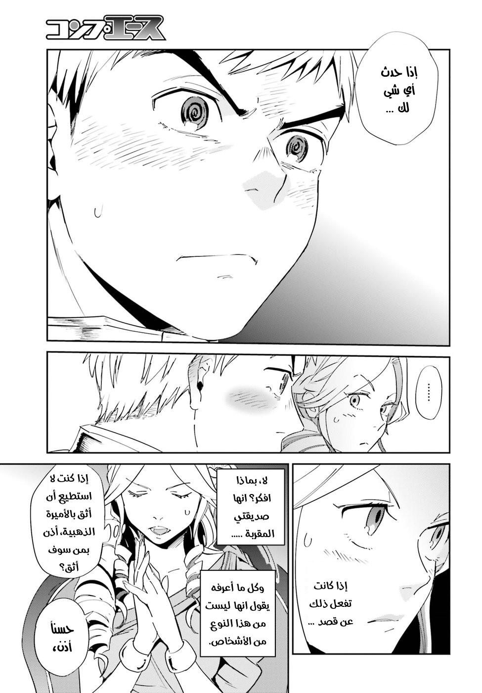 Overlord: Chapter 30 - Page 28