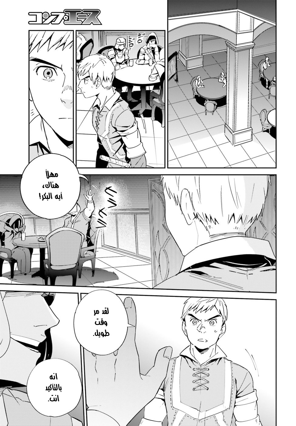 Overlord: Chapter 30 - Page 30