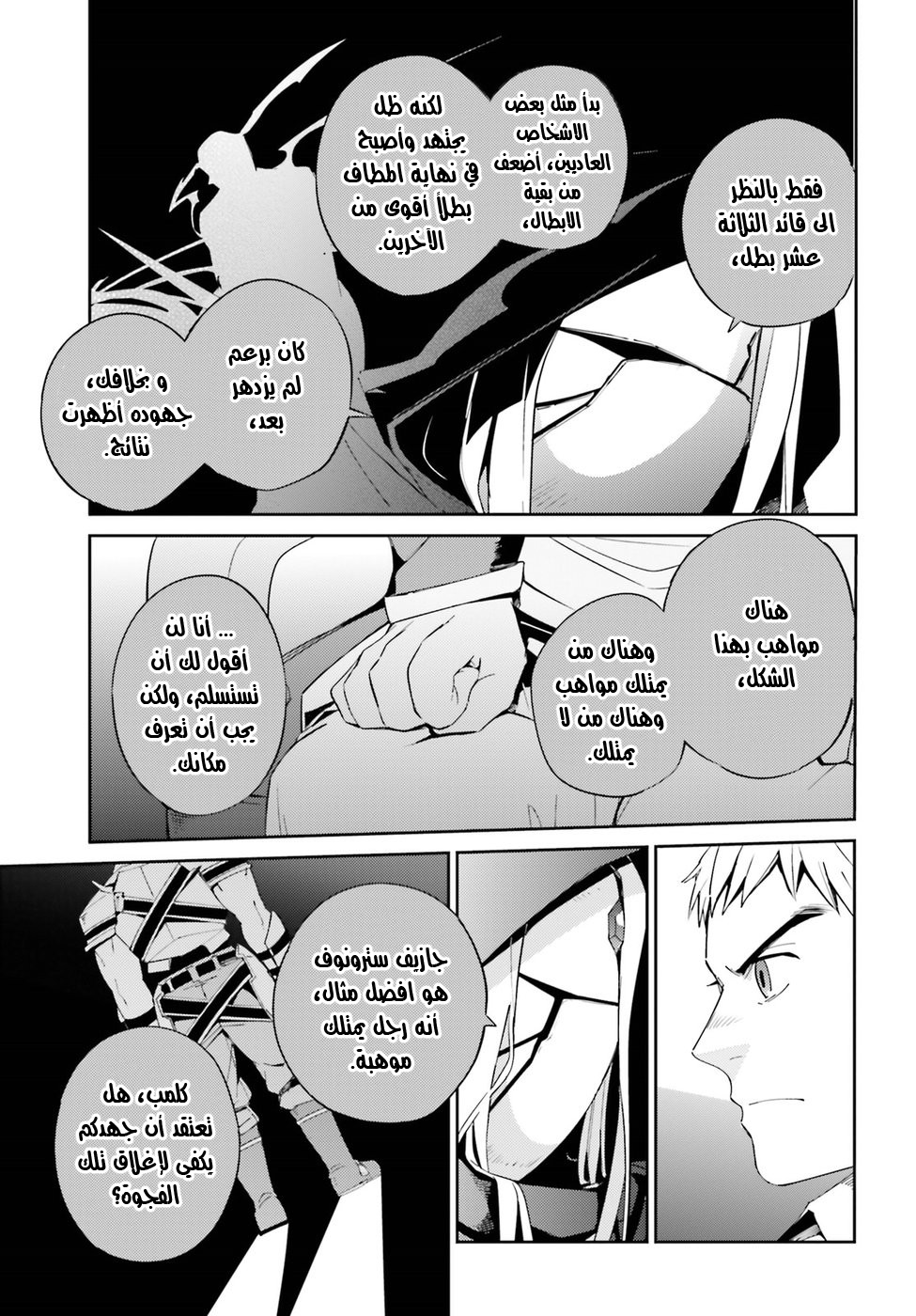 Overlord: Chapter 30 - Page 35