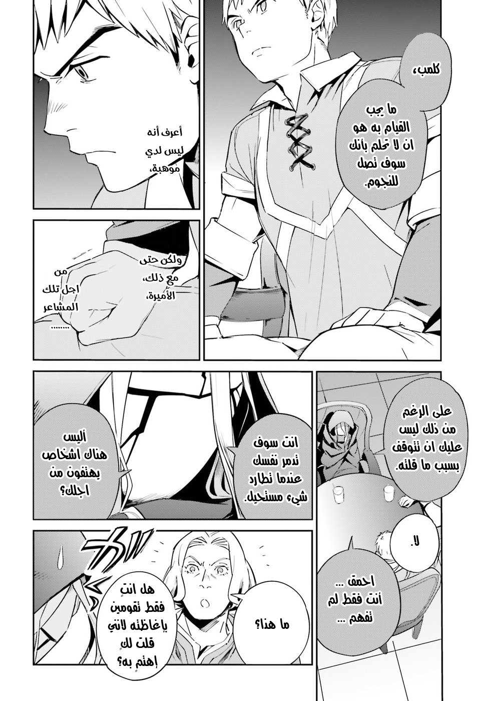 Overlord: Chapter 30 - Page 36
