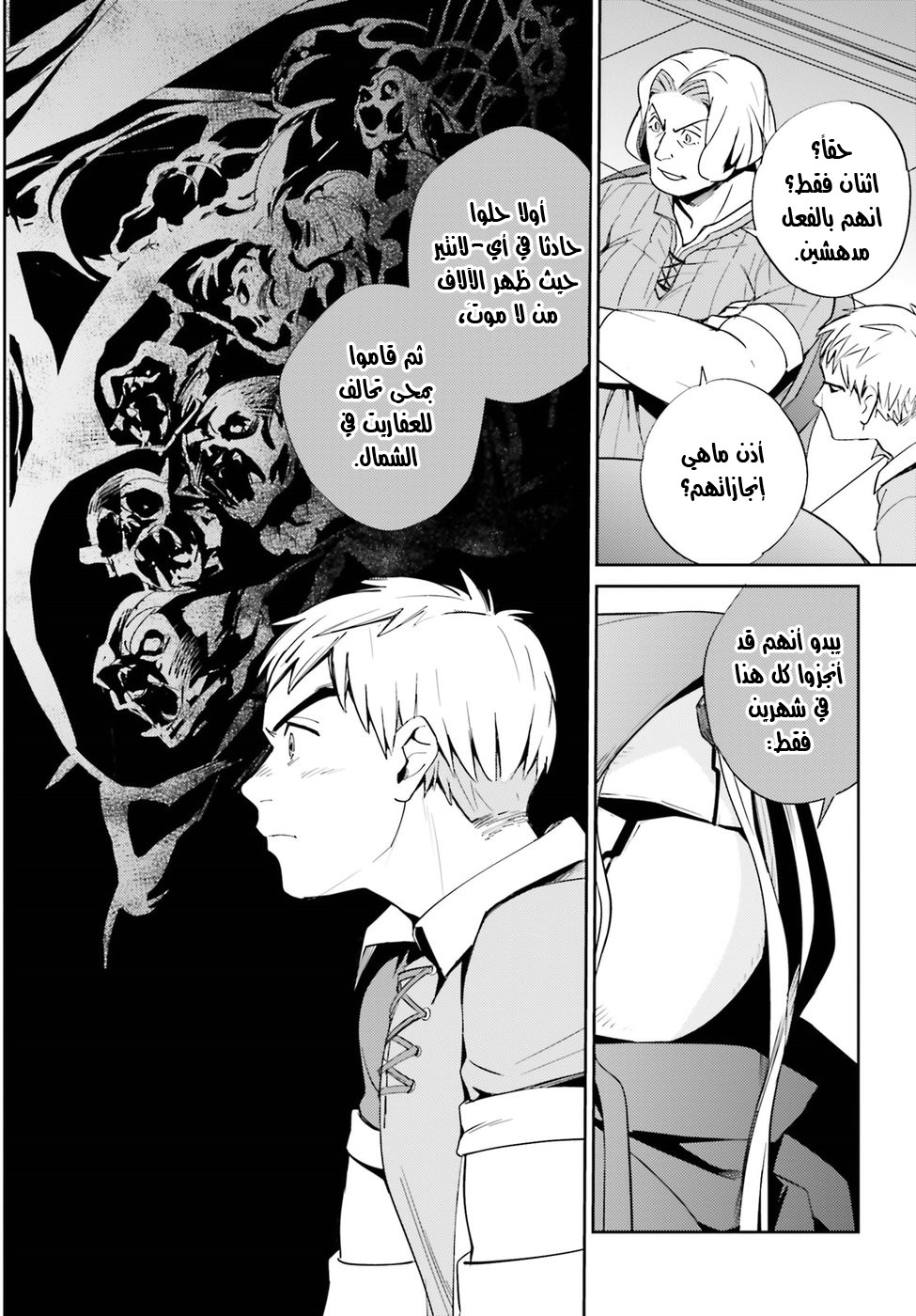 Overlord: Chapter 30 - Page 45