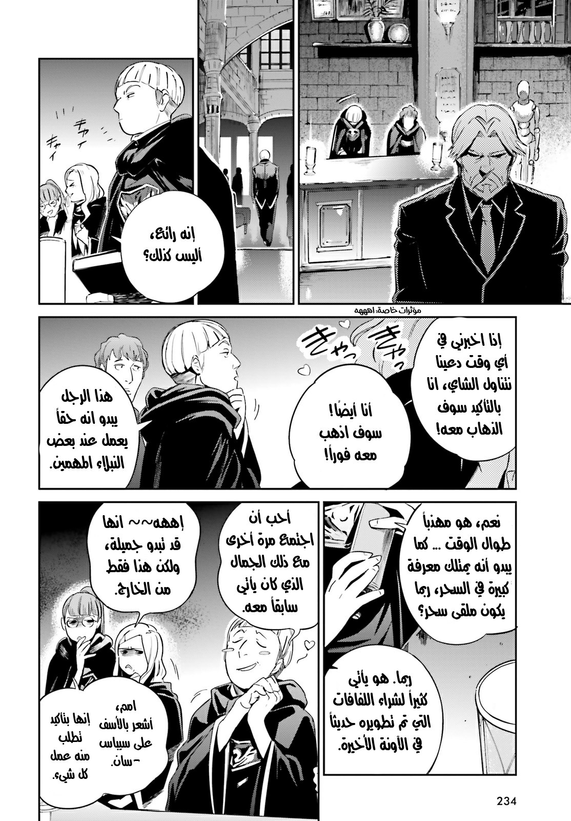 Overlord: Chapter 31 - Page 29