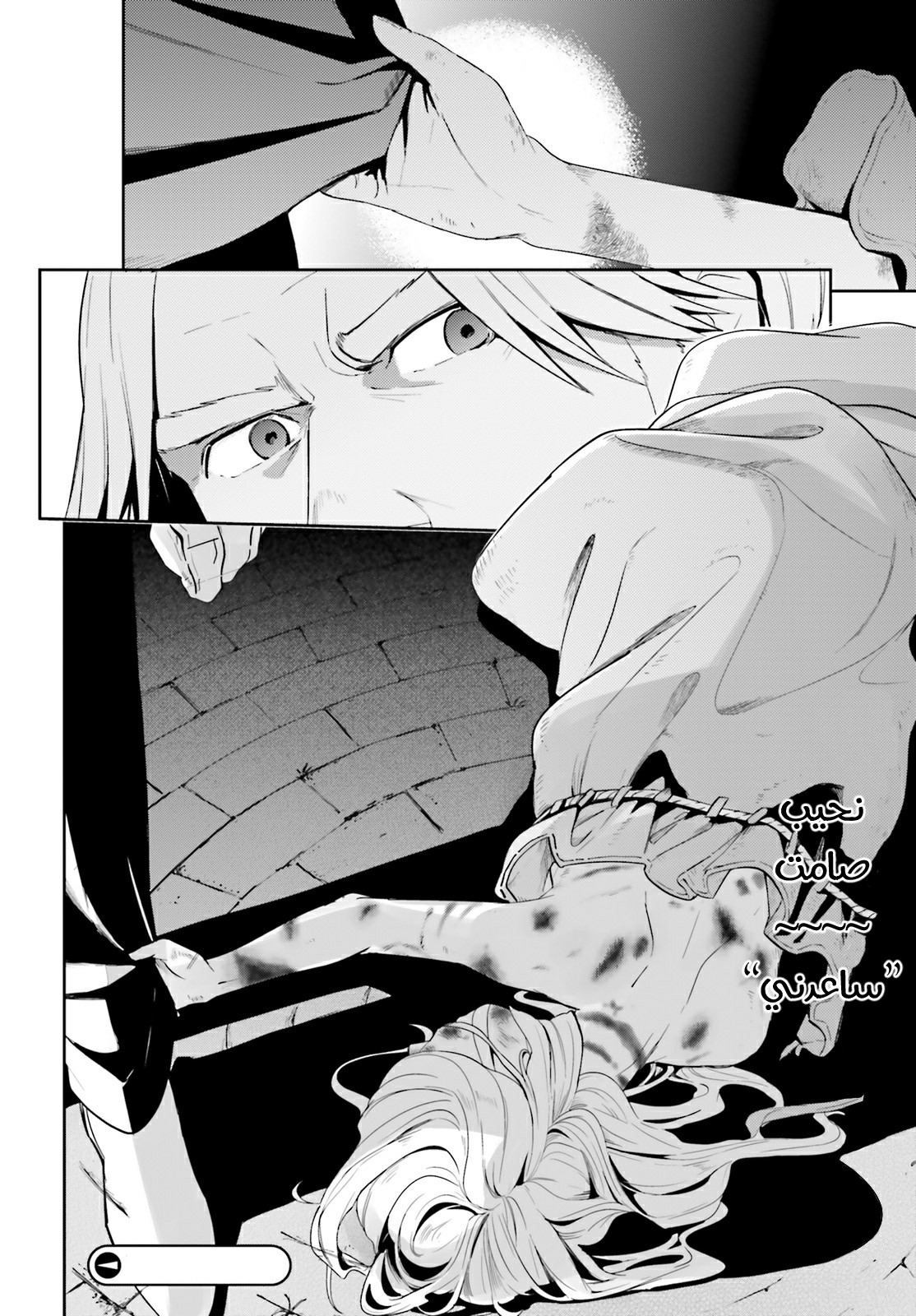 Overlord: Chapter 31 - Page 35
