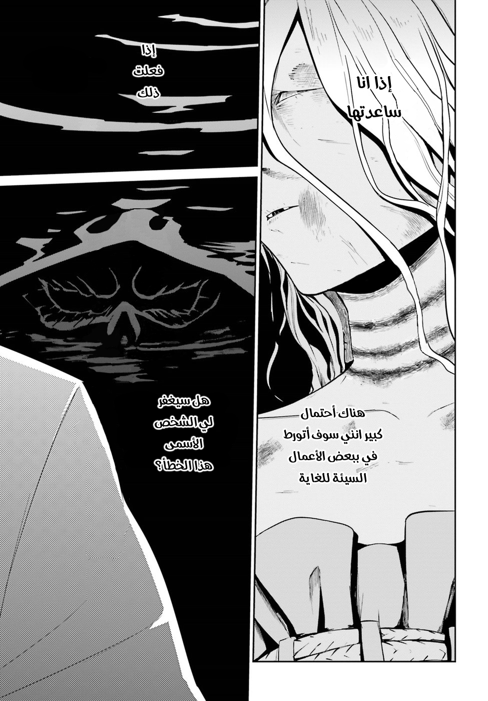 Overlord: Chapter 32 - Page 15