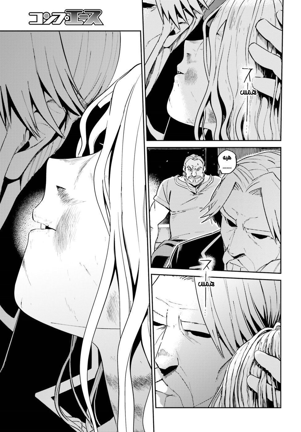 Overlord: Chapter 32 - Page 17