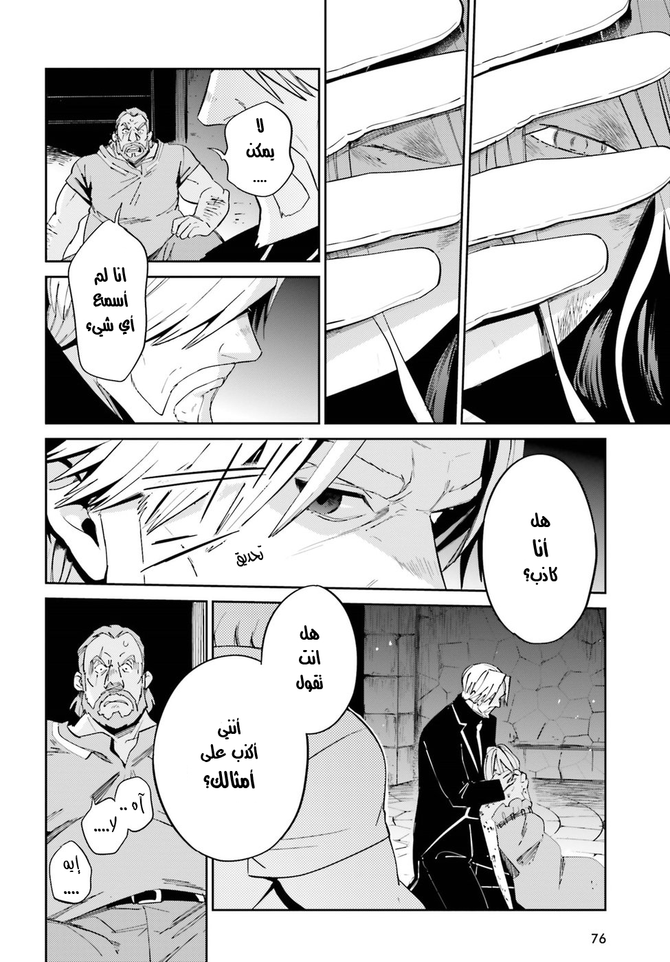 Overlord: Chapter 32 - Page 21