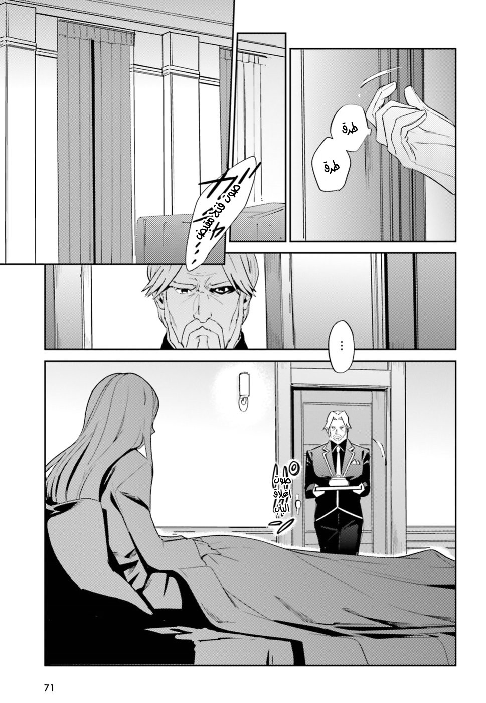 Overlord: Chapter 33 - Page 16