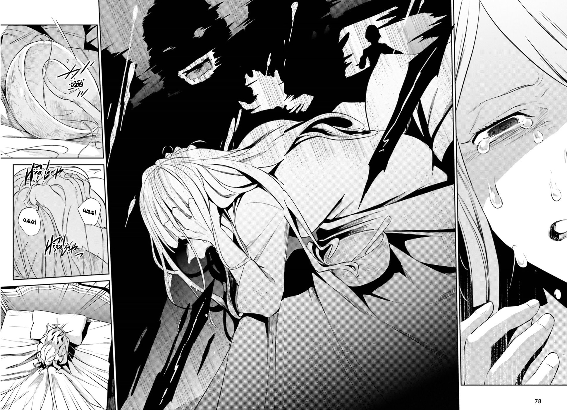 Overlord: Chapter 33 - Page 23
