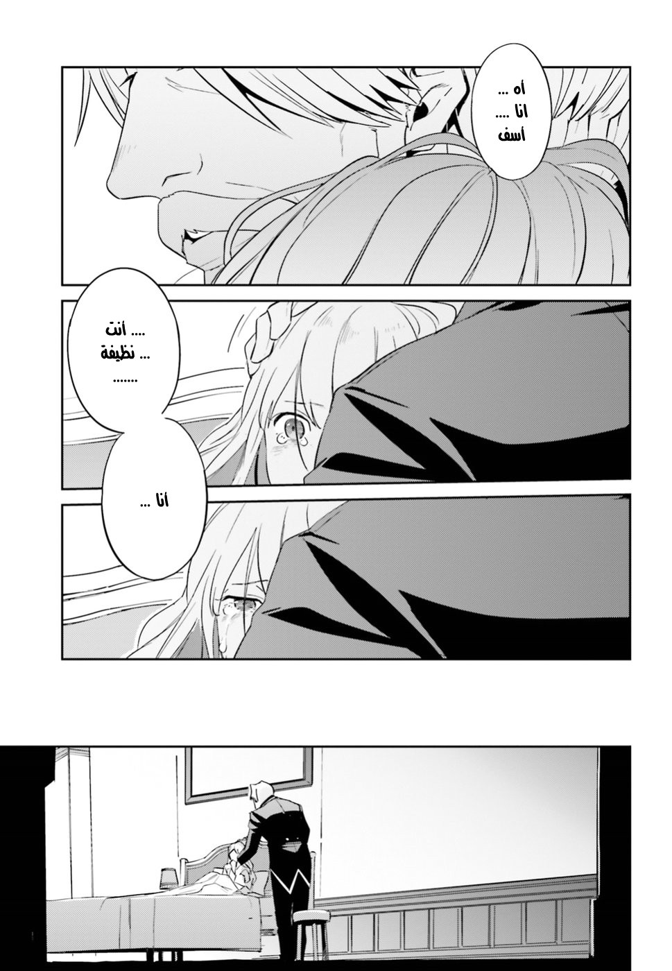 Overlord: Chapter 33 - Page 25