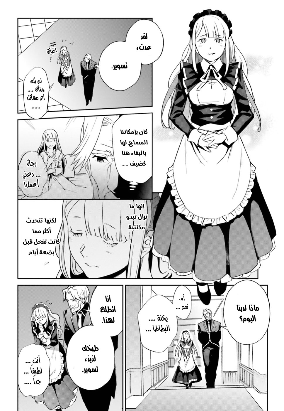 Overlord: Chapter 33 - Page 34