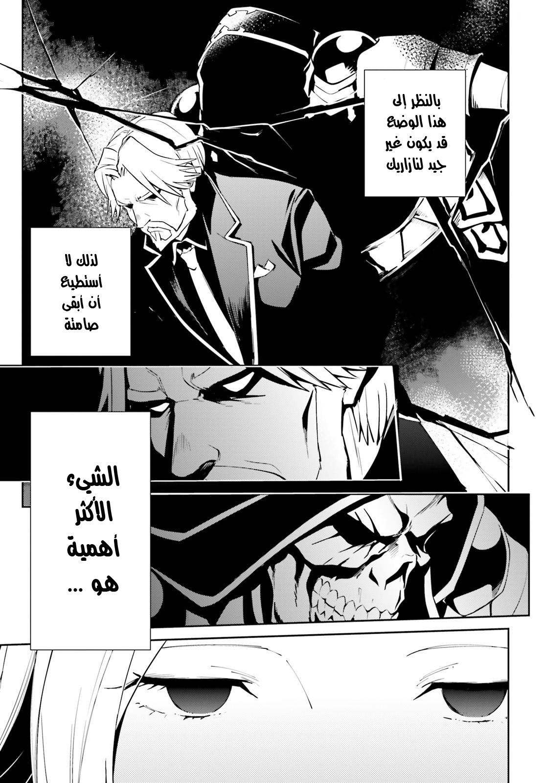 Overlord: Chapter 34 - Page 40