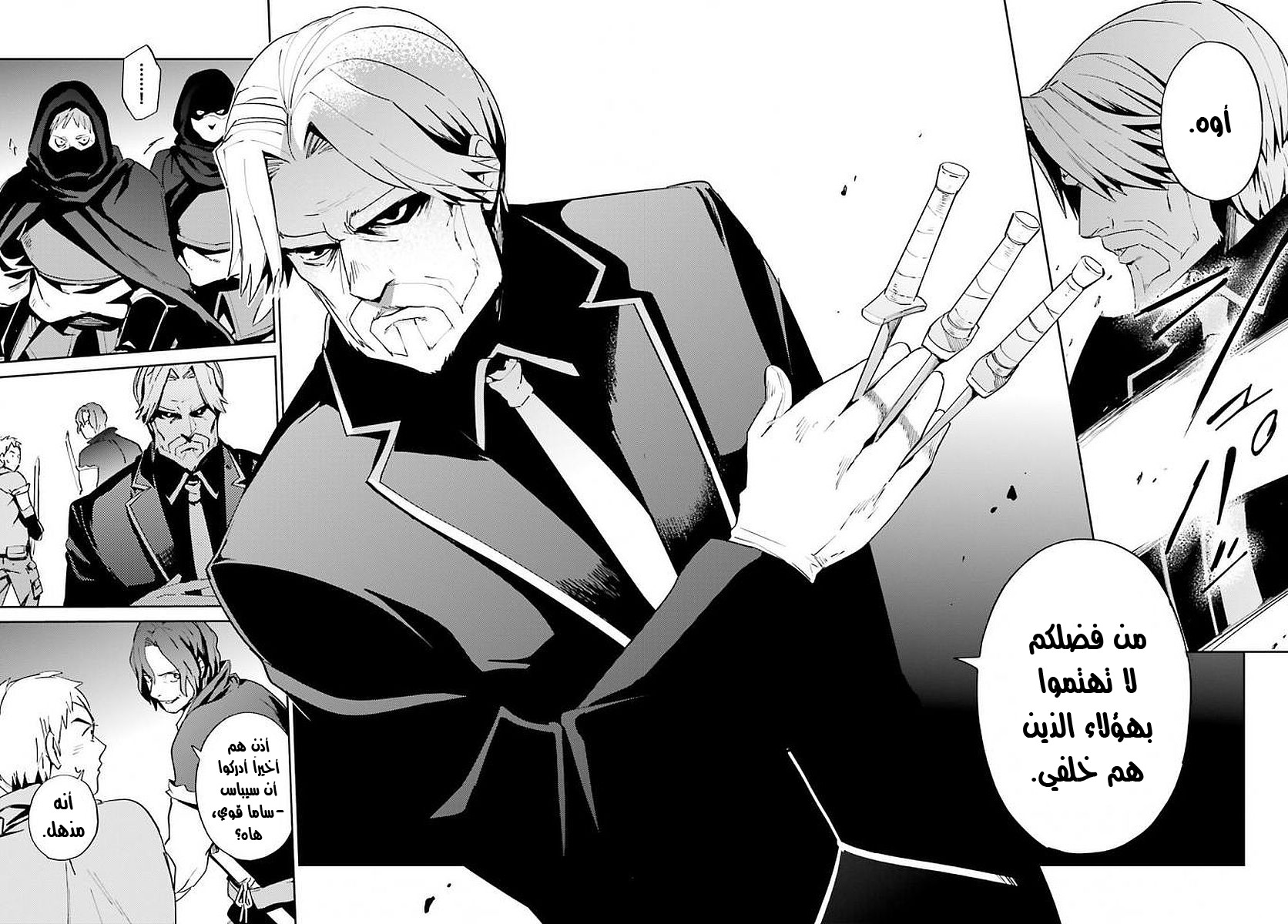 Overlord: Chapter 36 - Page 17