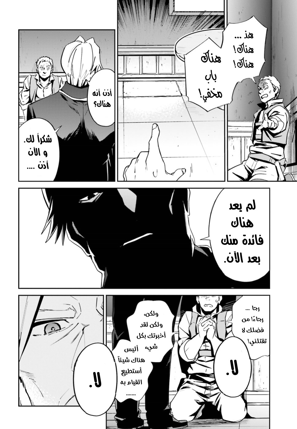 Overlord: Chapter 37 - Page 11