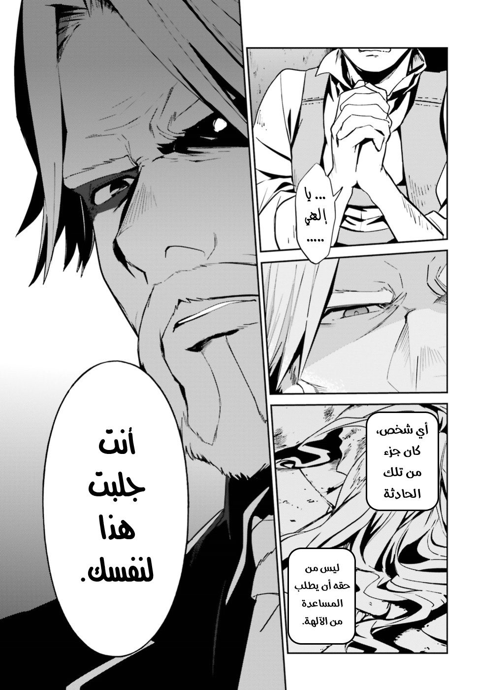 Overlord: Chapter 37 - Page 12