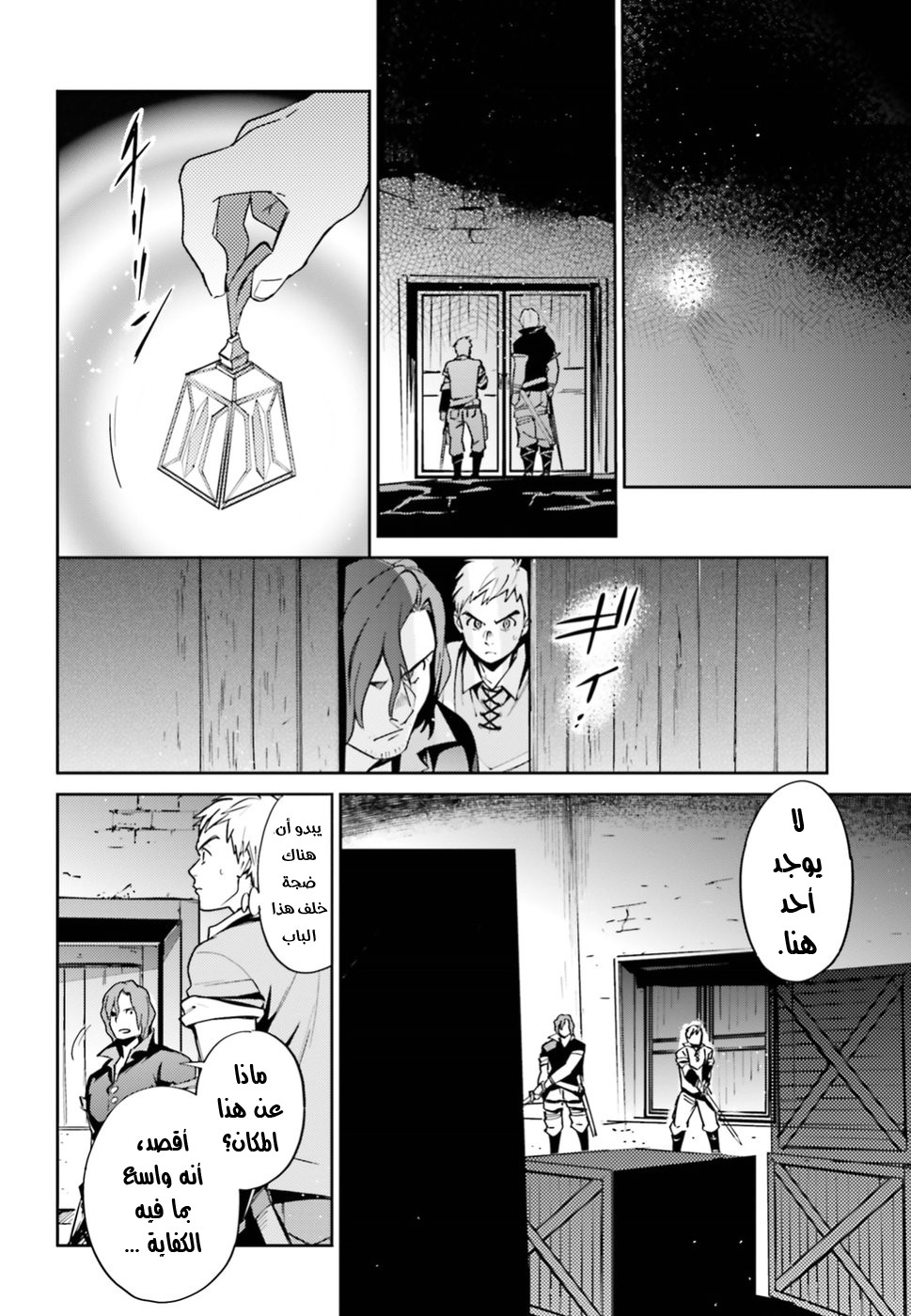 Overlord: Chapter 37 - Page 28