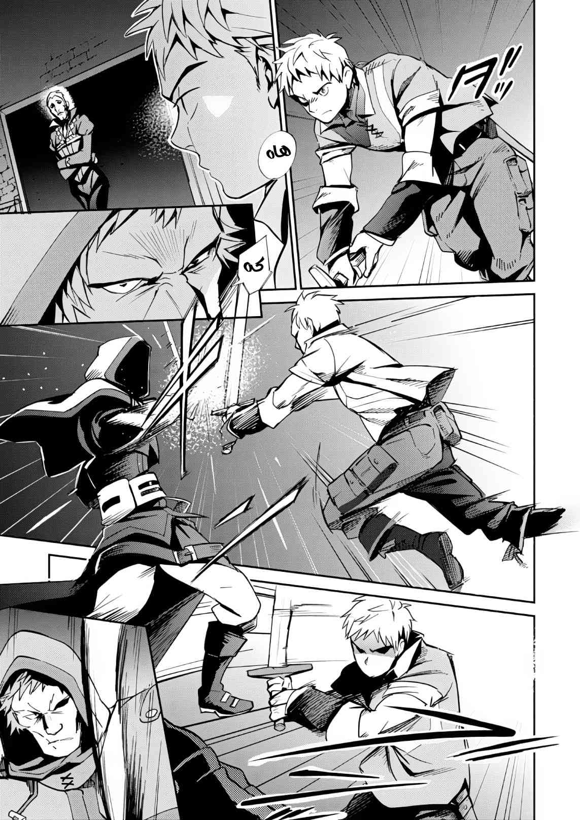 Overlord: Chapter 38 - Page 9