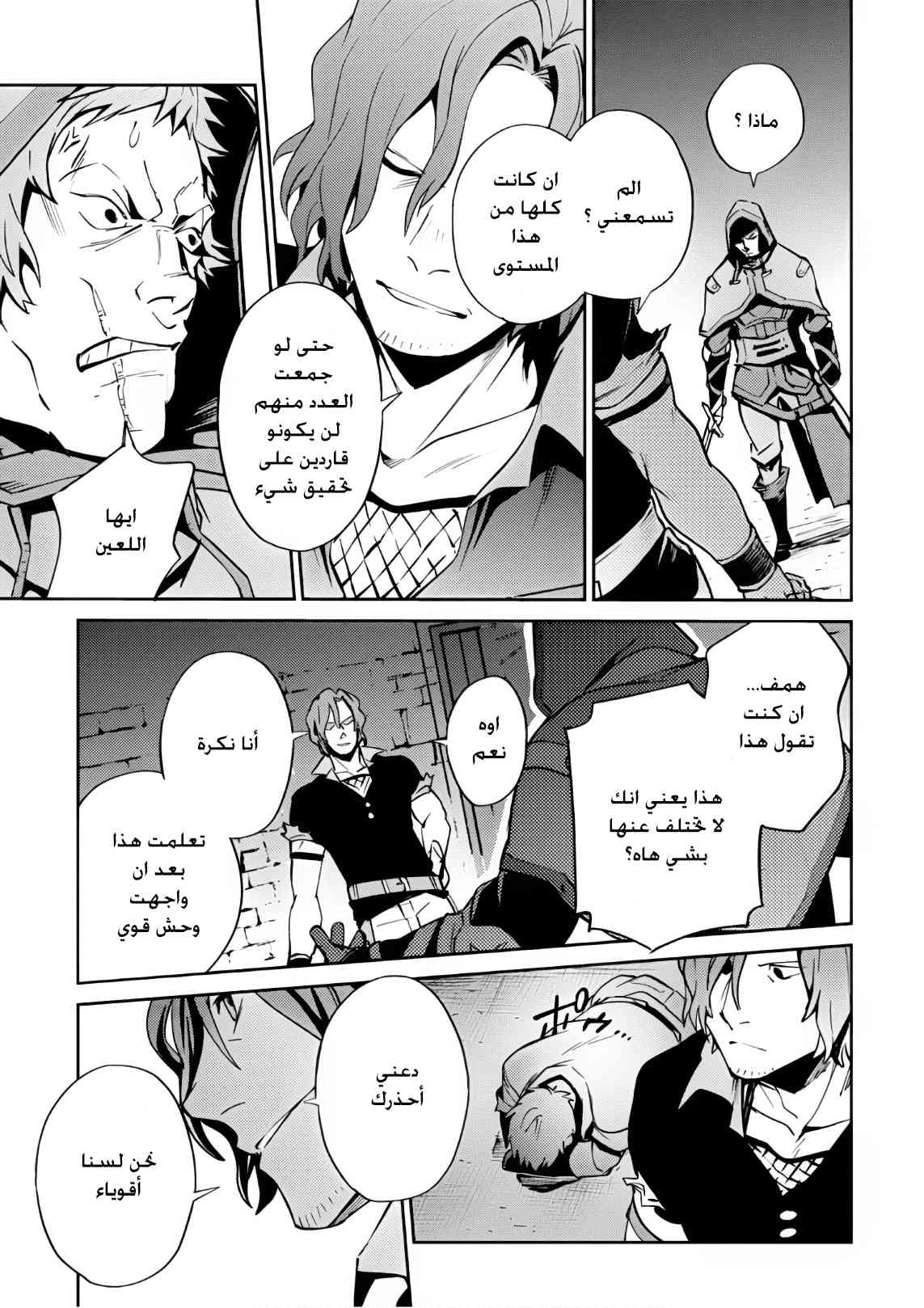 Overlord: Chapter 38 - Page 34