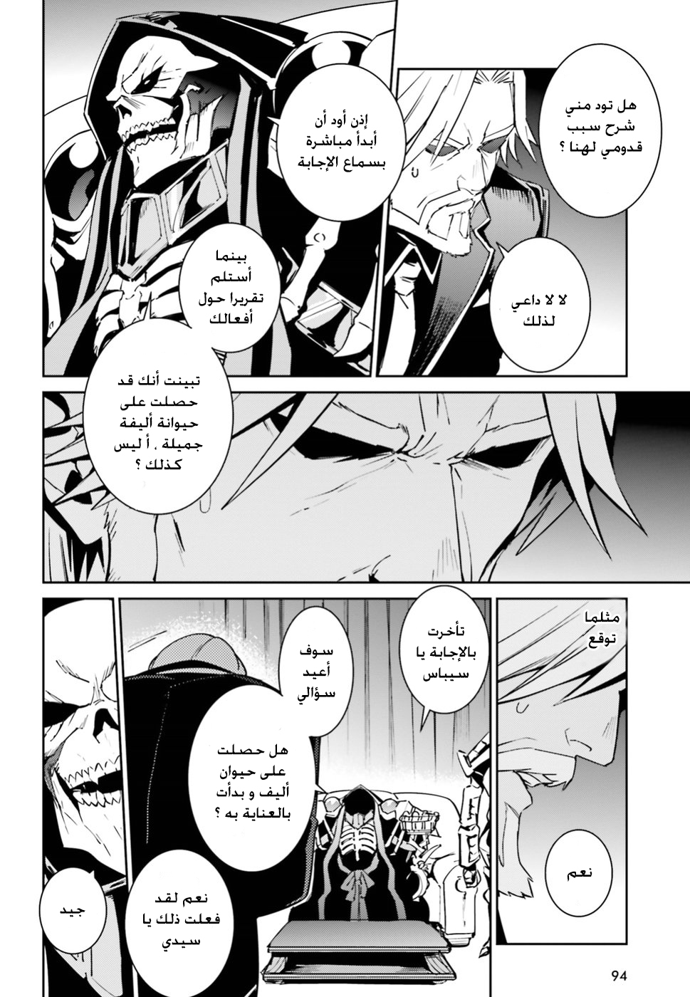 Overlord: Chapter 40 - Page 4