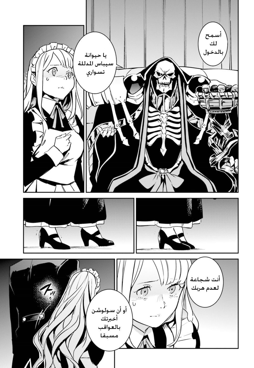 Overlord: Chapter 40 - Page 10