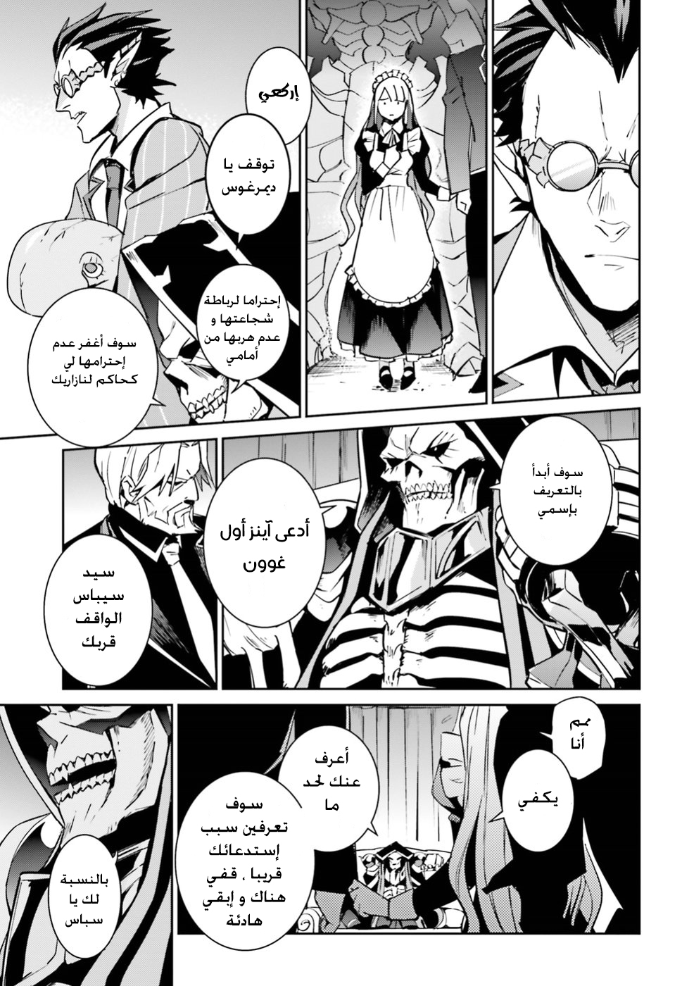 Overlord: Chapter 40 - Page 12