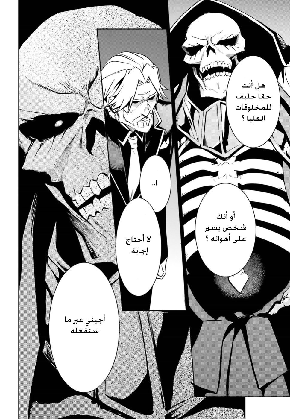 Overlord: Chapter 40 - Page 15