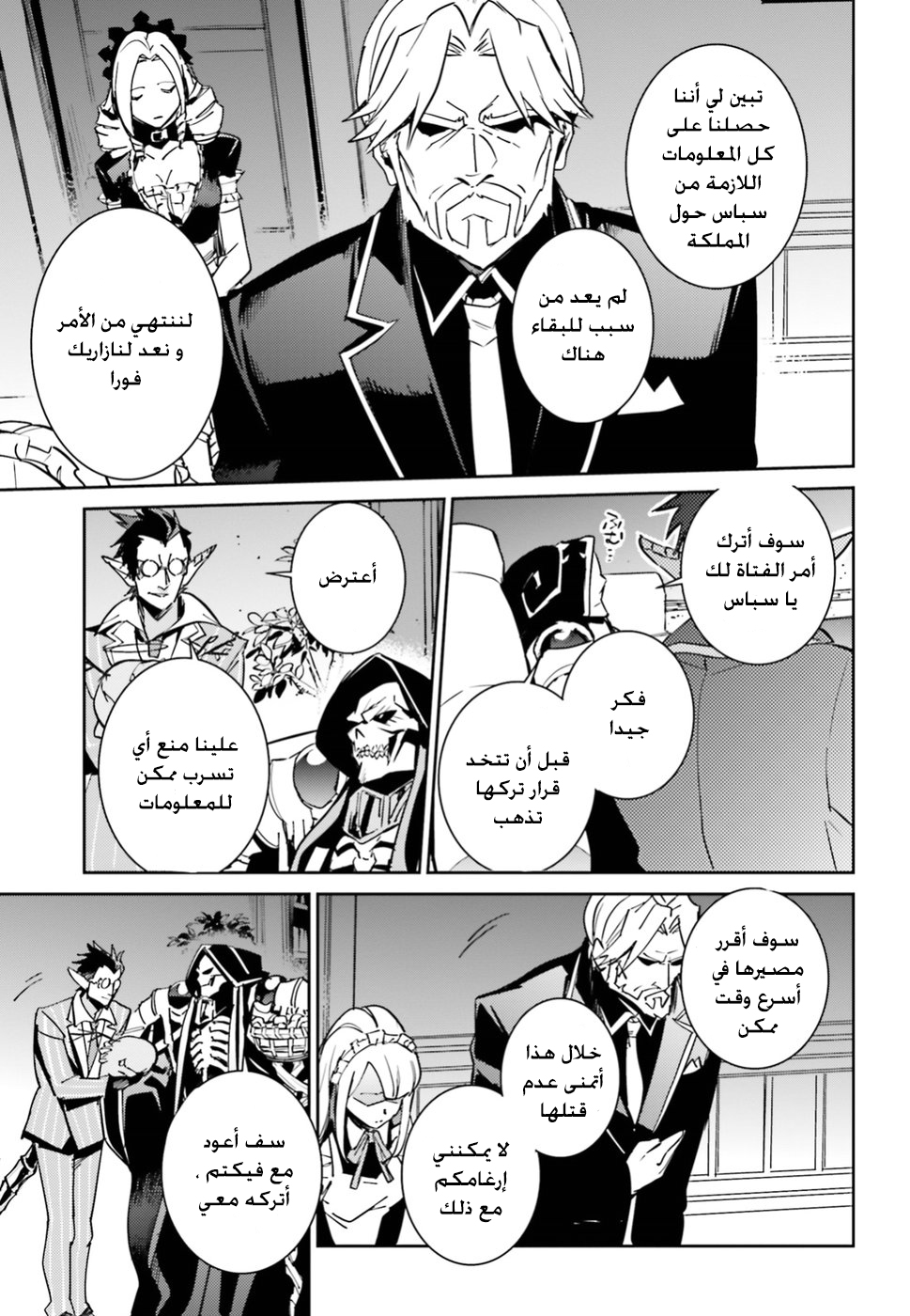 Overlord: Chapter 40 - Page 21