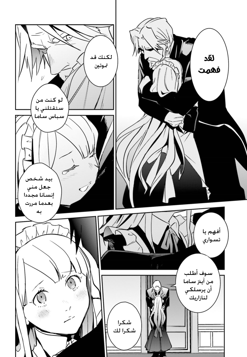 Overlord: Chapter 40 - Page 28