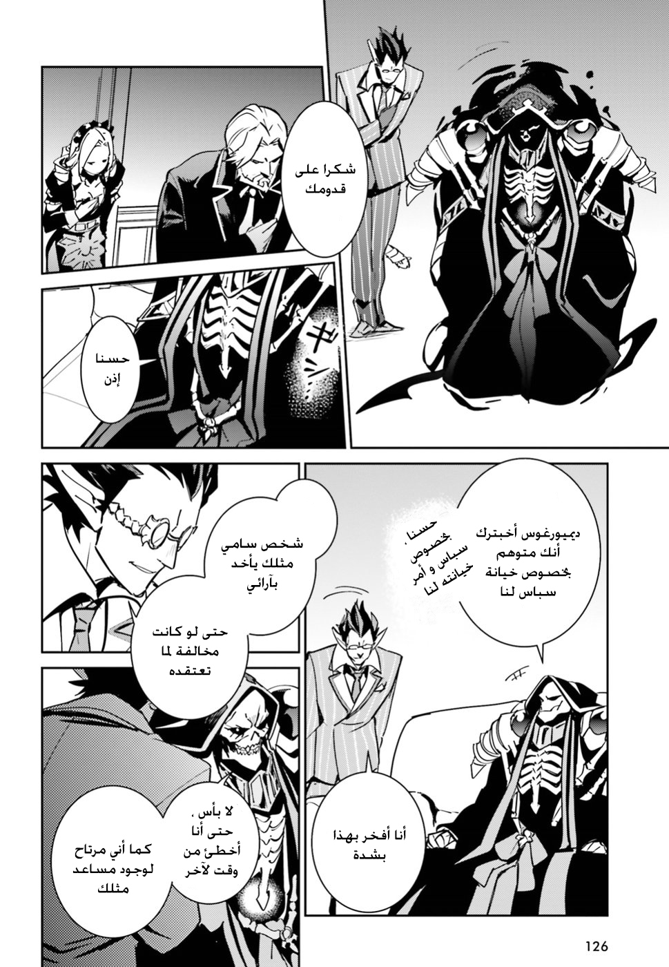 Overlord: Chapter 40 - Page 33