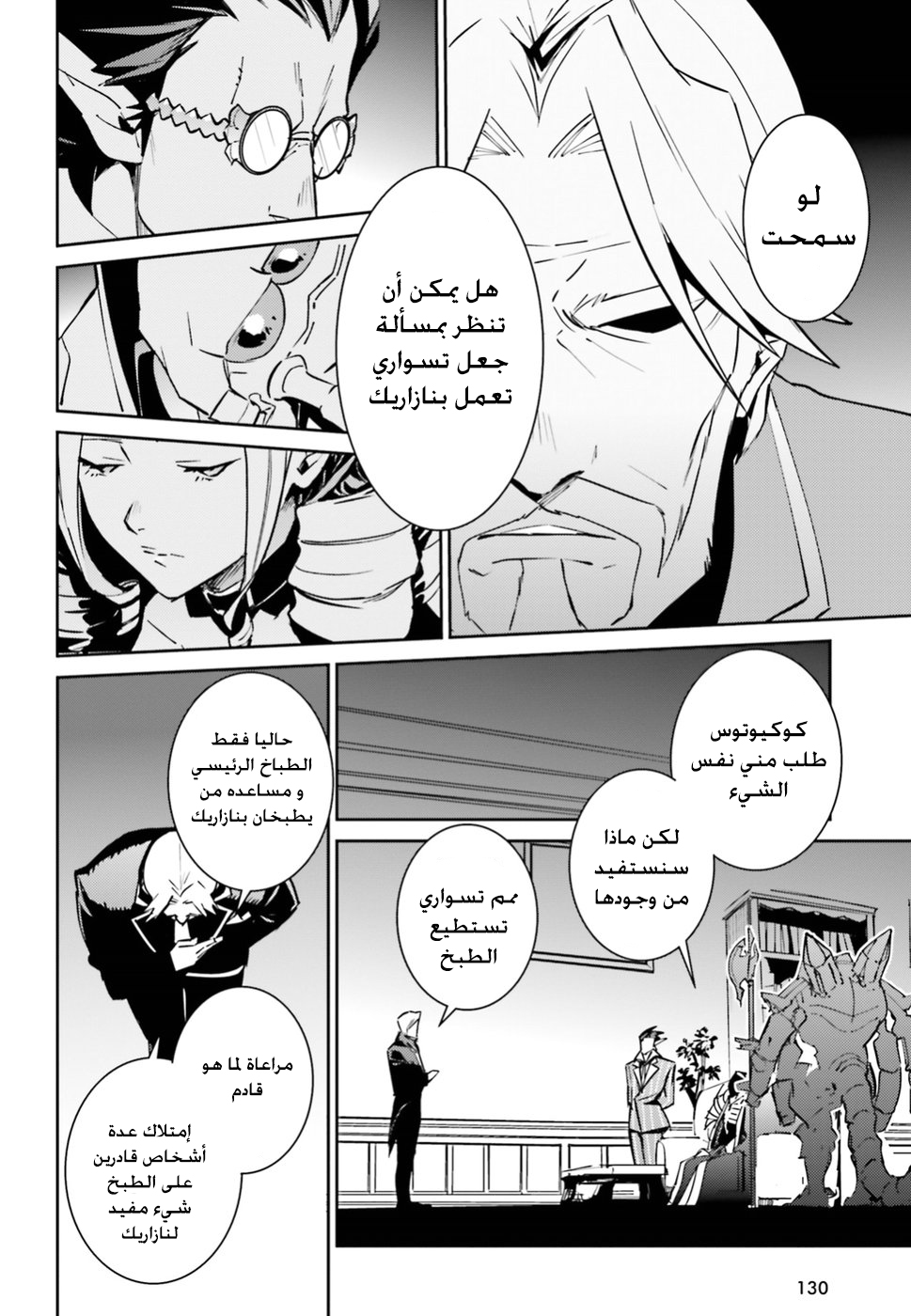 Overlord: Chapter 40 - Page 37