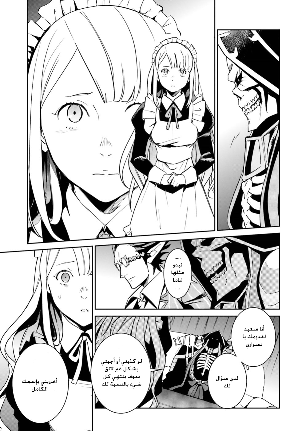 Overlord: Chapter 40 - Page 44