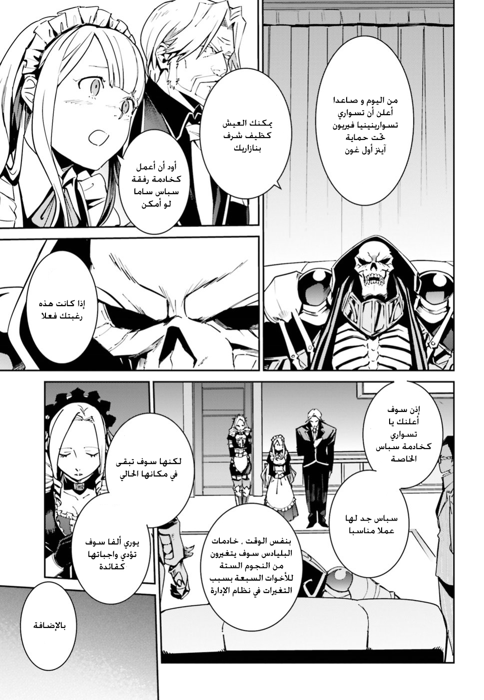 Overlord: Chapter 40 - Page 46