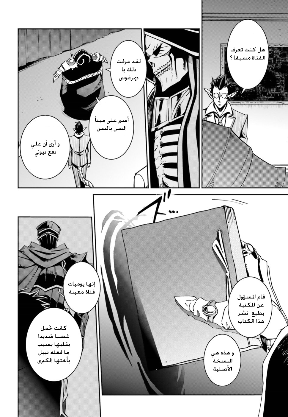 Overlord: Chapter 40 - Page 49
