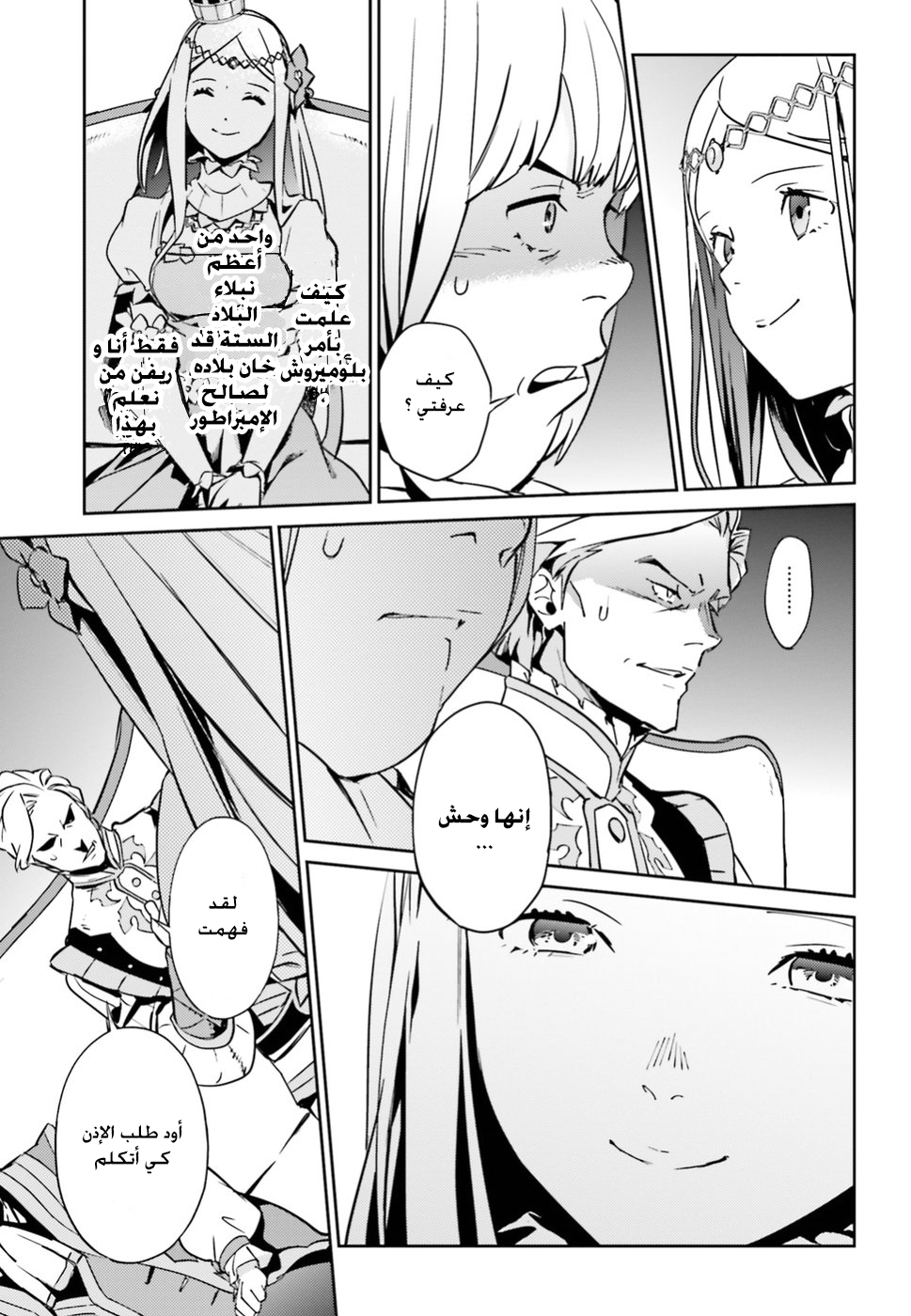 Overlord: Chapter 41 - Page 10