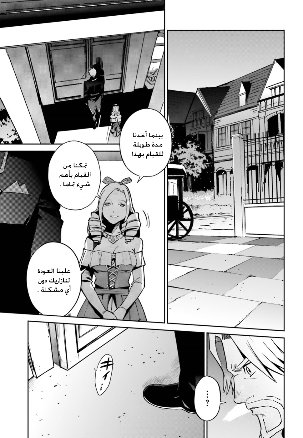 Overlord: Chapter 41 - Page 24