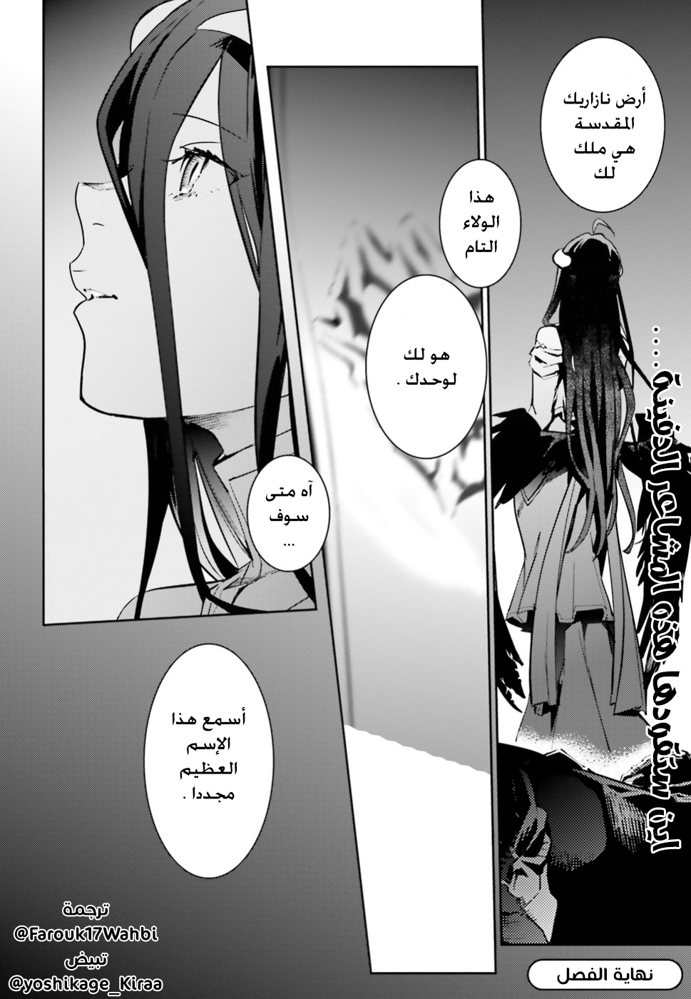 Overlord: Chapter 41 - Page 35