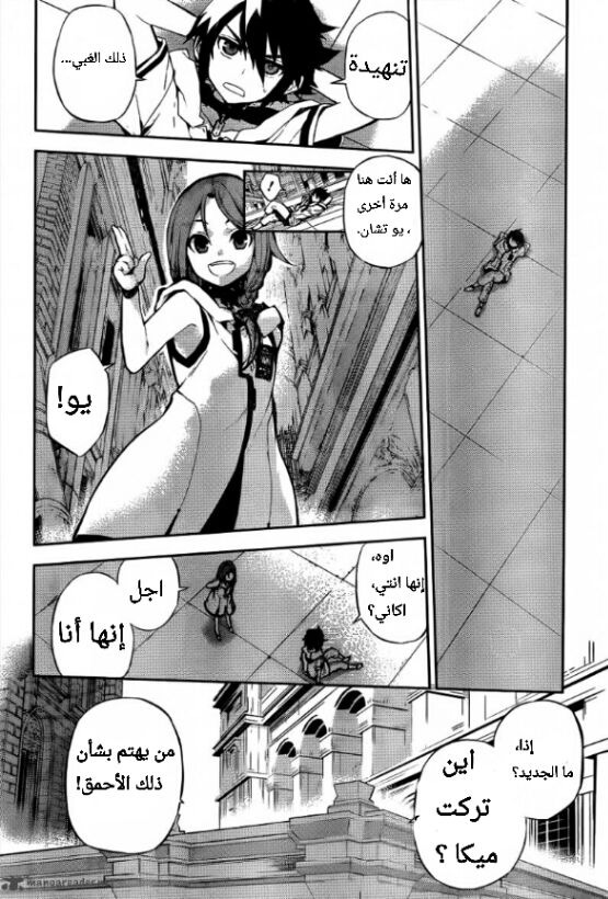 Owari no Seraph: Chapter 1 - Page 14