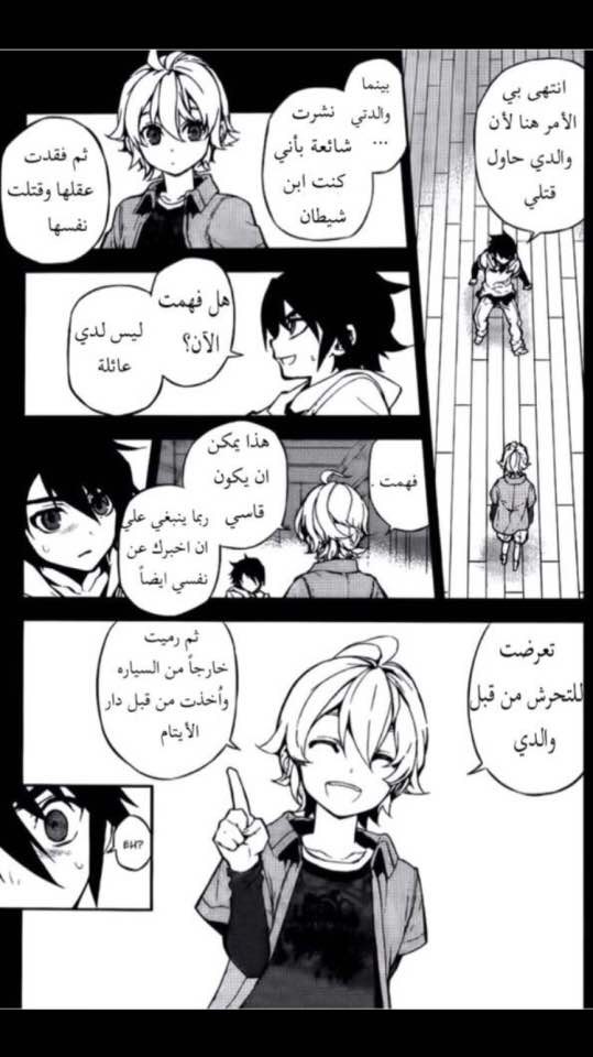 Owari no Seraph: Chapter 1 - Page 19